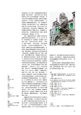 艺术当代2024年12月第4期