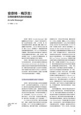 艺术当代2024年12月第4期