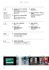 艺术当代2024年12月第4期