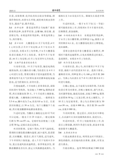 西北园艺·综合2019年11月第6期