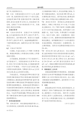 西北园艺·综合2019年11月第6期