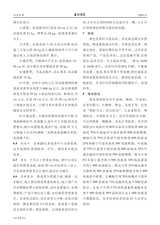 西北园艺·综合2019年11月第6期