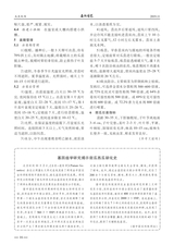 西北园艺·综合2019年11月第6期