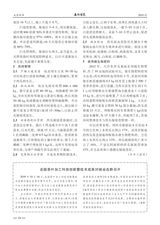 西北园艺·综合2019年11月第6期
