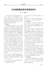 西北园艺·综合2019年11月第6期
