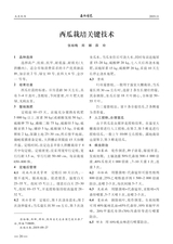 西北园艺·综合2019年11月第6期