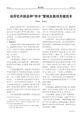西北园艺·综合2019年11月第6期