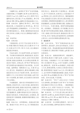西北园艺·综合2019年11月第6期