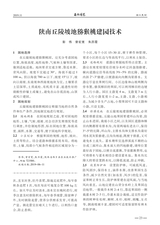 西北园艺·综合2019年11月第6期