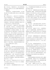 西北园艺·综合2019年11月第6期