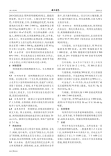 西北园艺·综合2019年11月第6期