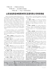 西北园艺·综合2019年11月第6期