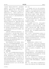 西北园艺·综合2019年11月第6期