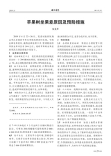 西北园艺·综合2019年11月第6期