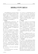 西北园艺·综合2019年11月第6期