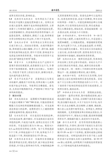 西北园艺·综合2019年11月第6期