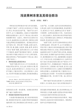 西北园艺·综合2019年11月第6期