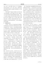 西北园艺·综合2019年11月第6期