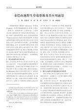 西北园艺·综合2019年11月第6期