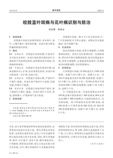 西北园艺·综合2019年11月第6期