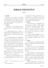 西北园艺·综合2019年11月第6期
