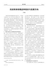 西北园艺·综合2019年11月第6期
