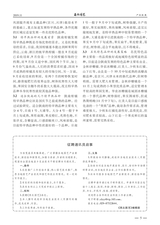 西北园艺·综合2019年11月第6期