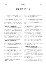 西北园艺·综合2019年11月第6期