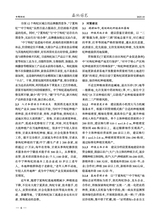 西北园艺2025年10月第10期