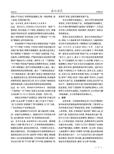 西北园艺2025年10月第10期