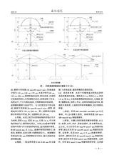 西北园艺2025年10月第10期