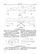 西北园艺2025年10月第10期