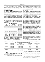 西北园艺2025年10月第10期