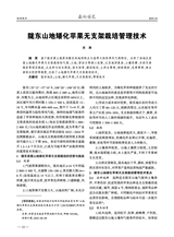 西北园艺2025年10月第10期