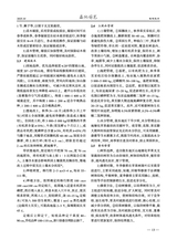 西北园艺2025年10月第10期