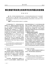 西北园艺2025年10月第10期