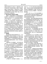 西北园艺2025年10月第10期