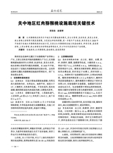 西北园艺2025年10月第10期