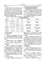 西北园艺2025年10月第10期