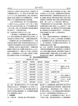 西北园艺2025年10月第10期