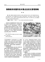 西北园艺2025年10月第10期