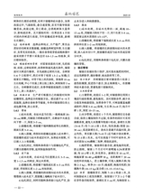 西北园艺2025年10月第10期