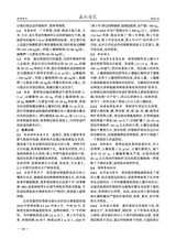 西北园艺2025年10月第10期