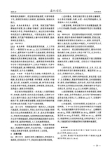 西北园艺2025年10月第10期