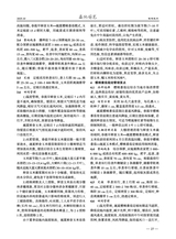 西北园艺2025年10月第10期