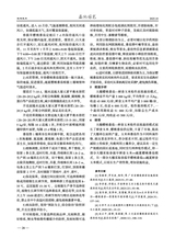 西北园艺2025年10月第10期