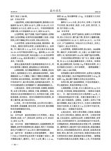 西北园艺2025年10月第10期