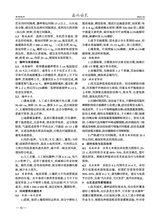 西北园艺2025年10月第10期