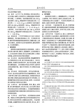 西北园艺2025年10月第10期