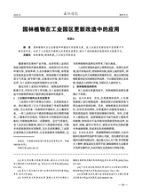 西北园艺2025年10月第10期